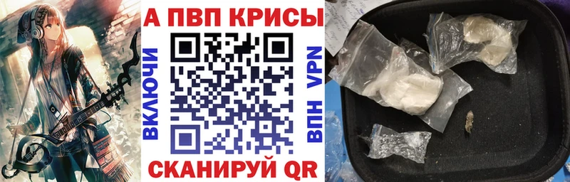 Alpha-PVP СК КРИС Купить где Верея