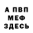 Первитин винт Avrofitta Fox