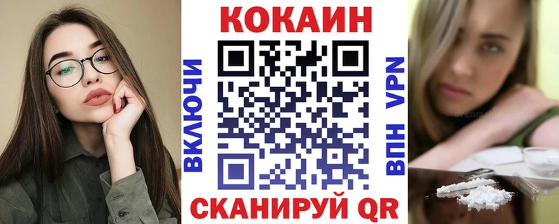 Кокаин FishScale  Купить закладки  Верея 