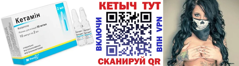 Кетамин VHQ Купить Верея