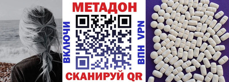 Купить где Верея Метадон VHQ